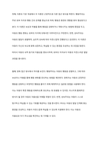 행동주의와 성숙주의가 우리에게 주는 시사점을 영유아를 양육과 관련하여 토론하시오-8