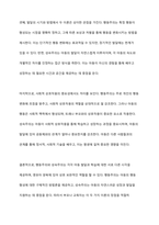 행동주의와 성숙주의가 우리에게 주는 시사점을 영유아를 양육과 관련하여 토론하시오-9