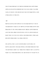 행동주의와 성숙주의가 우리에게 주는 시사점을 영유아를 양육과 관련하여 토론하시오-10