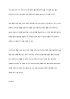 행동주의와 성숙주의가 우리에게 주는 시사점을 영유아를 양육과 관련하여 토론하시오-11