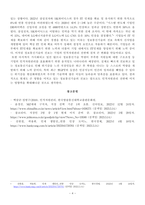 [방송통신대학교][인적자원관리] 경영학의 다른 관리제도(생산관리, 재무관리, 마케팅관리 등)와 다른 인적자원관리만의 고유한 성격은 무엇인지 설명하시오-4