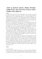 교육적 및 상담적으로 접근하는 과정에서 특수아동의 상태를 진단하기 위한 진단도구로서 심리검사의 장점과 한계점에 대하여 설명하시오-1
