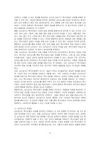 교육적 및 상담적으로 접근하는 과정에서 특수아동의 상태를 진단하기 위한 진단도구로서 심리검사의 장점과 한계점에 대하여 설명하시오-2