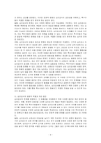 교육적 및 상담적으로 접근하는 과정에서 특수아동의 상태를 진단하기 위한 진단도구로서 심리검사의 장점과 한계점에 대하여 설명하시오-3