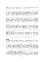교육적 및 상담적으로 접근하는 과정에서 특수아동의 상태를 진단하기 위한 진단도구로서 심리검사의 장점과 한계점에 대하여 설명하시오-4