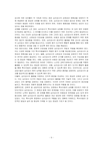 교육적 및 상담적으로 접근하는 과정에서 특수아동의 상태를 진단하기 위한 진단도구로서 심리검사의 장점과 한계점에 대하여 설명하시오-5