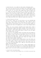 (이순신 난중일기 ) 도서를 읽고 독후감상문을 작성하시오-2