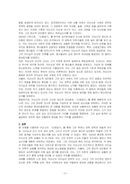 (이순신 난중일기 ) 도서를 읽고 독후감상문을 작성하시오-3