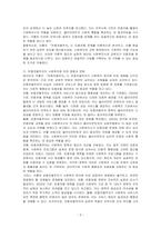 (에므리크 카롱 반종차별주의) 도서를 읽고 독후감상문을 작성하시오-3