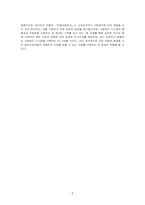 (에므리크 카롱 반종차별주의) 도서를 읽고 독후감상문을 작성하시오-5