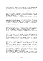 안무원리에 대하여 기술하시오-2