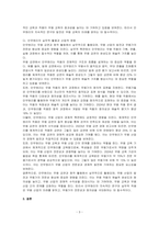 안무원리에 대하여 기술하시오-3