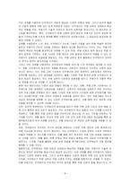 안무원리에 대하여 기술하시오-4