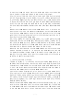 (세상에서 단 하나뿐인 너 - 넌 기적이야) 도서를 읽고 독후감상문을 작성하시오-2