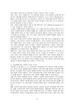 (세상에서 단 하나뿐인 너 - 넌 기적이야) 도서를 읽고 독후감상문을 작성하시오-3