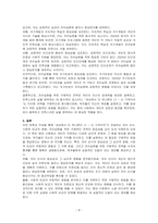 (세상에서 단 하나뿐인 너 - 넌 기적이야) 도서를 읽고 독후감상문을 작성하시오-4