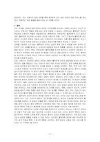활력징후와 관련된 간호문제 중 임상에서 어떻게 관리하고 있는지 조사하고, 간호사의 역할에 대해 작성하시오-4