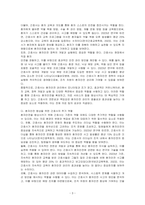 환자안전과 관련된 간호문제 중 임상에서 어떻게 관리하고 있는지 조사하고, 간호사의 역할에 대해 작성하시오-3