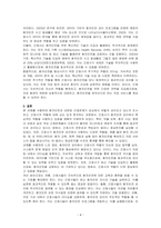 환자안전과 관련된 간호문제 중 임상에서 어떻게 관리하고 있는지 조사하고, 간호사의 역할에 대해 작성하시오-4