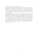 환자안전과 관련된 간호문제 중 임상에서 어떻게 관리하고 있는지 조사하고, 간호사의 역할에 대해 작성하시오-5