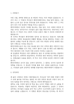 환경미화원 자기소개서 - 환경미화원 합격 자소서 (환경미화원 자소서,자기소개서 예시)-3
