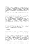 환경미화원 자기소개서 - 환경미화원 합격 자소서 (환경미화원 자소서,자기소개서 예시)-4