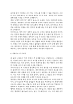 환경미화원 자기소개서 - 환경미화원 합격 자소서 (환경미화원 자소서,자기소개서 예시)-5