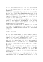 환경미화원 자기소개서 - 환경미화원 합격 자소서 (환경미화원 자소서,자기소개서 예시)-6