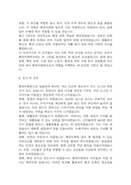 환경미화원 자기소개서 - 환경미화원 합격 자소서 (환경미화원 자소서,자기소개서 예시)-7