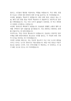 환경미화원 자기소개서 - 환경미화원 합격 자소서 (환경미화원 자소서,자기소개서 예시)-8