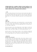 인간행동과사회환경-영아의 사회성발달과 애착형성의 중요성을 학습하였습니다 애착의 개념과 유형을 구분하여 정리하고 자신의 애착이 어떠한 유형에 해당하는지, 성장과정에서 주양육자와의 관계가 어떠하였는지에 대하여 분석해보시오-1