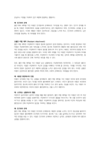 인간행동과사회환경-영아의 사회성발달과 애착형성의 중요성을 학습하였습니다 애착의 개념과 유형을 구분하여 정리하고 자신의 애착이 어떠한 유형에 해당하는지, 성장과정에서 주양육자와의 관계가 어떠하였는지에 대하여 분석해보시오-3