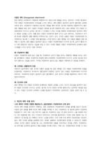 인간행동과사회환경-영아의 사회성발달과 애착형성의 중요성을 학습하였습니다 애착의 개념과 유형을 구분하여 정리하고 자신의 애착이 어떠한 유형에 해당하는지, 성장과정에서 주양육자와의 관계가 어떠하였는지에 대하여 분석해보시오-4