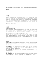 청소년복지론-청소년 집단상담의 개념과 의의를 설명하고 집단상담의 과정에 대해 서술하시오-1