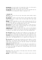 청소년복지론-청소년 집단상담의 개념과 의의를 설명하고 집단상담의 과정에 대해 서술하시오-2