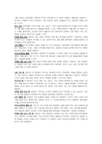 청소년복지론-청소년 집단상담의 개념과 의의를 설명하고 집단상담의 과정에 대해 서술하시오-3