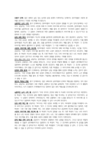 청소년복지론-청소년 집단상담의 개념과 의의를 설명하고 집단상담의 과정에 대해 서술하시오-4