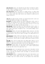 청소년복지론-청소년 집단상담의 개념과 의의를 설명하고 집단상담의 과정에 대해 서술하시오-5