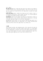 청소년복지론-청소년 집단상담의 개념과 의의를 설명하고 집단상담의 과정에 대해 서술하시오-6