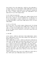 (A+)사회복지사와 클라이언트의 관계가 일반적인 인간관계와 다른 점을 구체적인 예를 들어 설명하시오-4
