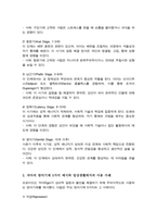 (A+)프로이드의 정신역동이론에 심리성적 발달단계, 자아의 방어기제가 자아에 합리적인 방법으로 해결하지 못할 때 발휘되는 방어기제를 5가지, 일상생활에서 방어기제가 사용된 사례-3