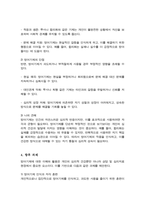 (A+)프로이드의 정신역동이론에 심리성적 발달단계, 자아의 방어기제가 자아에 합리적인 방법으로 해결하지 못할 때 발휘되는 방어기제를 5가지, 일상생활에서 방어기제가 사용된 사례-5