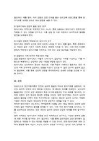 (A+)프로이드의 정신역동이론에 심리성적 발달단계, 자아의 방어기제가 자아에 합리적인 방법으로 해결하지 못할 때 발휘되는 방어기제를 5가지, 일상생활에서 방어기제가 사용된 사례-6