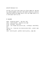 (A+)프로이드의 정신역동이론에 심리성적 발달단계, 자아의 방어기제가 자아에 합리적인 방법으로 해결하지 못할 때 발휘되는 방어기제를 5가지, 일상생활에서 방어기제가 사용된 사례-7