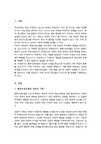 (A+)학교폭력 청소년의 가해 행동을 감소시키기 위해 행동수정모델의 개념과 기법(4가지 이상)을 적용-2