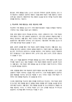 (A+)학교폭력 청소년의 가해 행동을 감소시키기 위해 행동수정모델의 개념과 기법(4가지 이상)을 적용-3