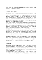 (A+)학교폭력 청소년의 가해 행동을 감소시키기 위해 행동수정모델의 개념과 기법(4가지 이상)을 적용-4