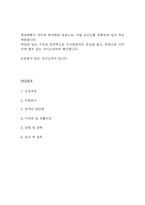 제과제빵사 자기소개서 - 제과제빵사 합격 자소서 (제과제빵사 자소서,자기소개서 예시)-2
