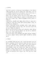 제과제빵사 자기소개서 - 제과제빵사 합격 자소서 (제과제빵사 자소서,자기소개서 예시)-3
