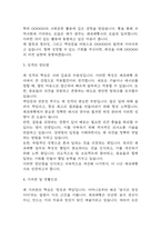 제과제빵사 자기소개서 - 제과제빵사 합격 자소서 (제과제빵사 자소서,자기소개서 예시)-4